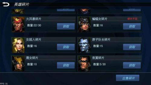 《正义联盟-超级英雄》评测：开启你的英雄之路
