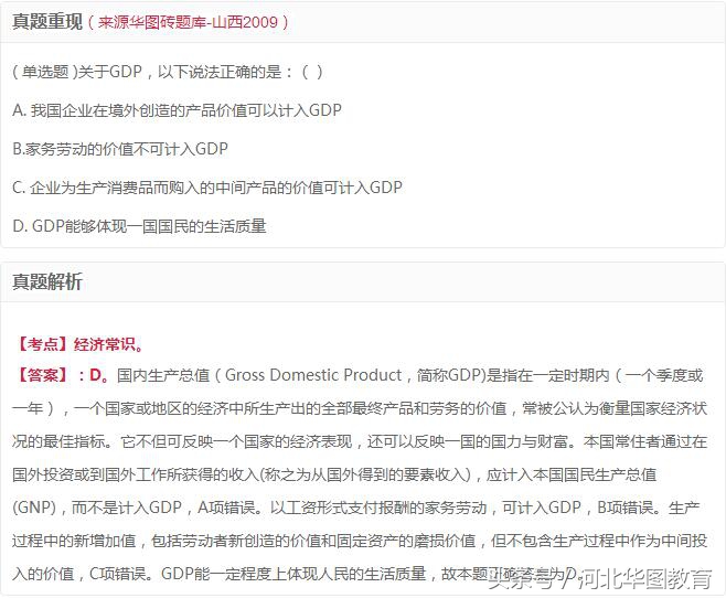 涨知识la:GDP、GNP、GNI经济术语都是啥?
