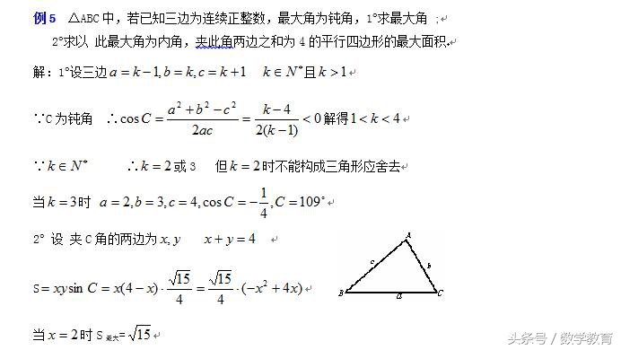 什么是余弦定理（余弦定理的公式证明详解）