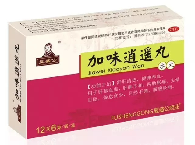 加味逍遥丸疏肝养血，调经止痛，是治疗月经不调的好帮手。
