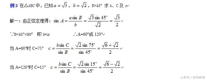 什么是余弦定理（余弦定理的公式证明详解）