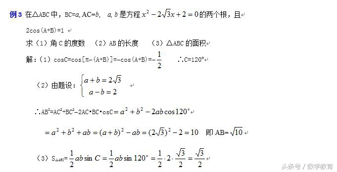 什么是余弦定理（余弦定理的公式证明详解）