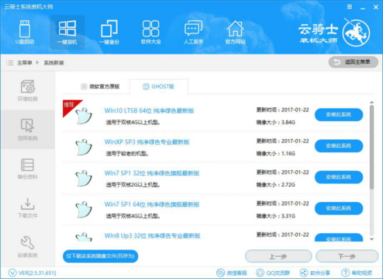 Win10系统自带安全软件如何设置白名单