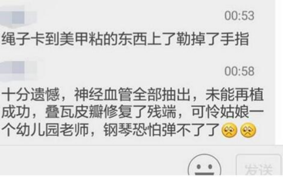 女幼师滑雪断指赖美甲？不当美甲存在这些隐患