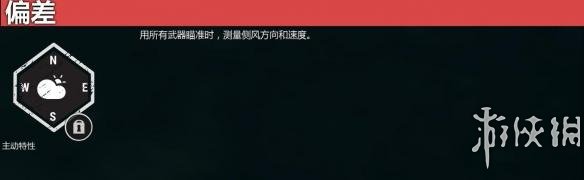 《猎人：野性的呼唤》全技能树+武器装备+战斗技巧图文攻略详解