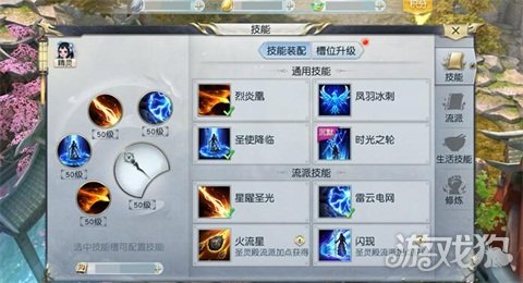 镇魔曲手游星术职业培养攻略 星术技能搭配讲解