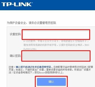 tp-link路由器管理员密码是什么