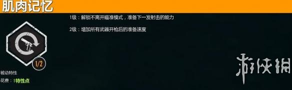 《猎人：野性的呼唤》全技能树+武器装备+战斗技巧图文攻略详解