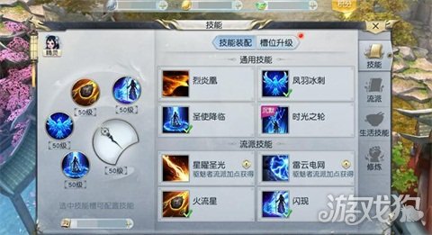 镇魔曲手游星术职业培养攻略 星术技能搭配讲解
