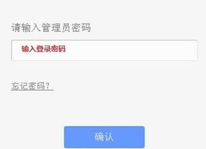 tp-link路由器管理员密码是什么