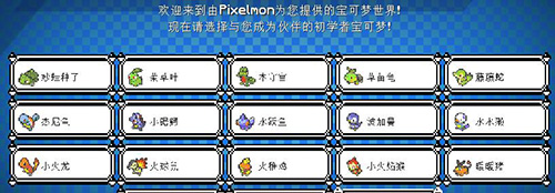 我的世界神奇宝贝资源分享 神奇宝贝玩法介绍