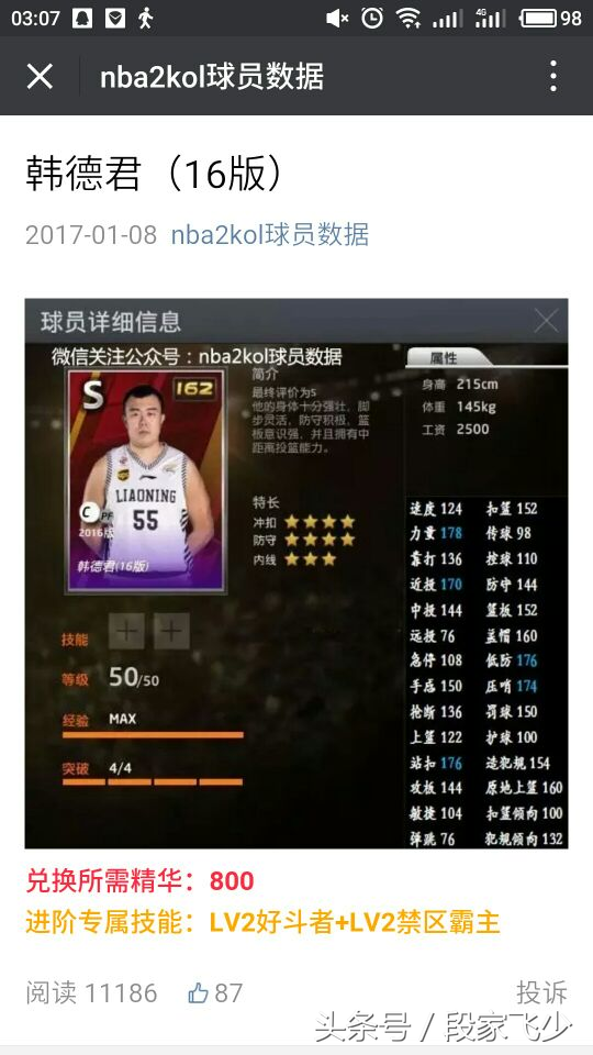 为什么cba没有2k(关于2kol，CBA球星八百和2000精华大推荐！)