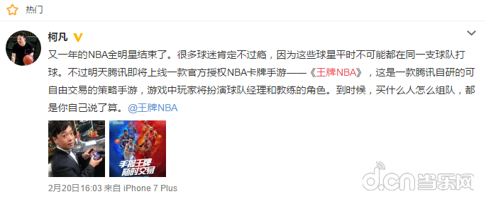 为什么当乐网下不了nba(如何将传统体育迷转化成游戏玩家？解析《王牌NBA》的务实营销)