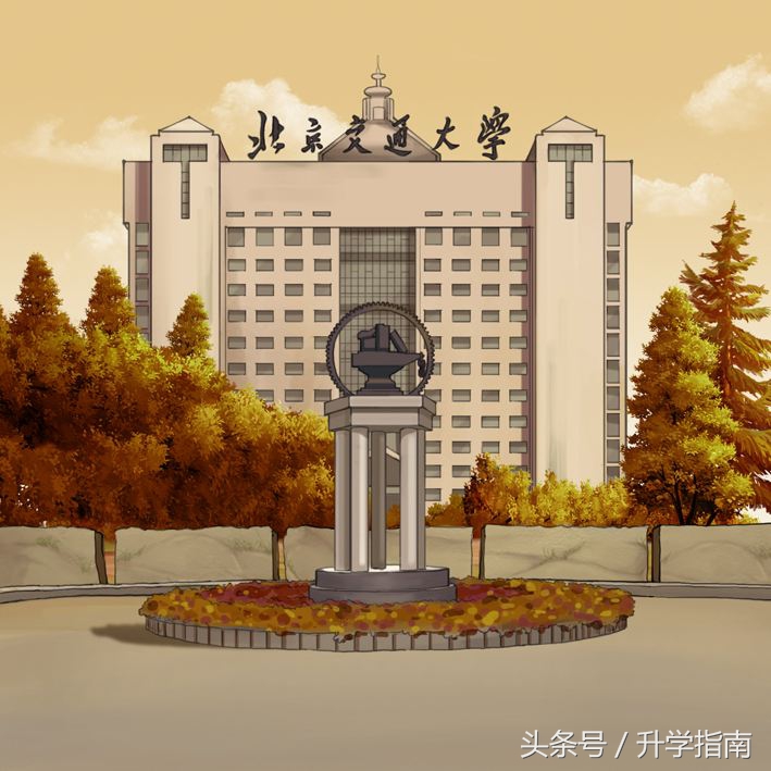 「自主招生」北京交通大学17年新增两专业类，上一本线可录取！