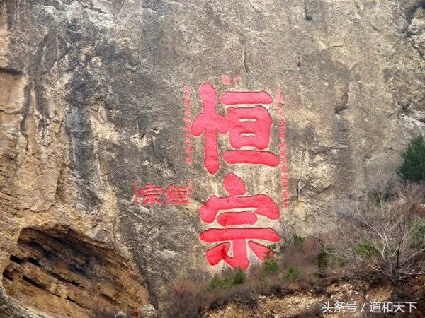 五岳名山系列之北岳恒山（一）