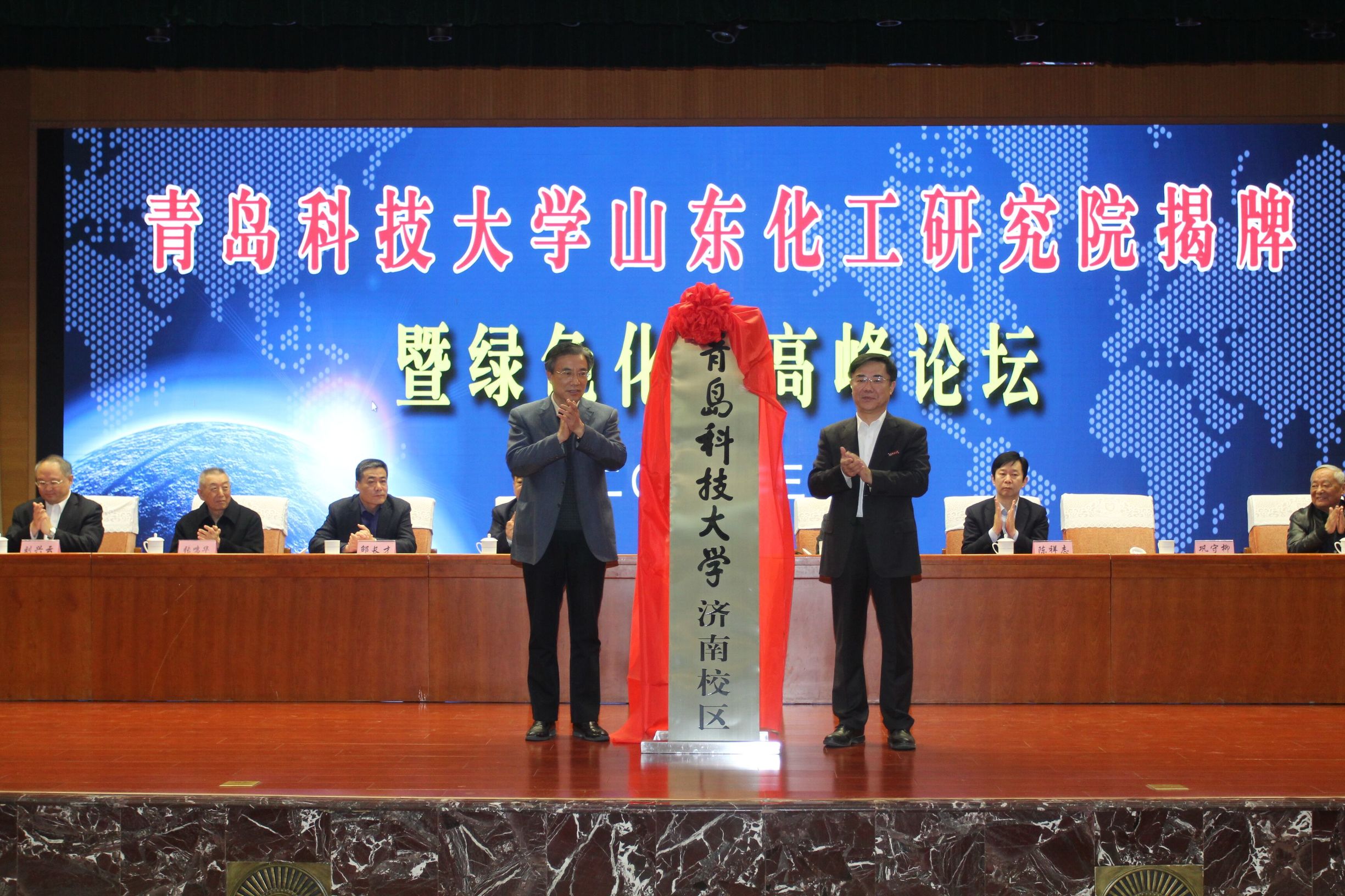 重磅！青岛科技大学济南校区揭牌，开启“三地四校区”办学模式！