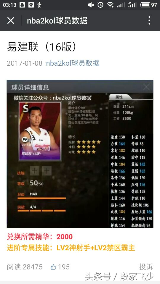 为什么cba没有2k(关于2kol，CBA球星八百和2000精华大推荐！)