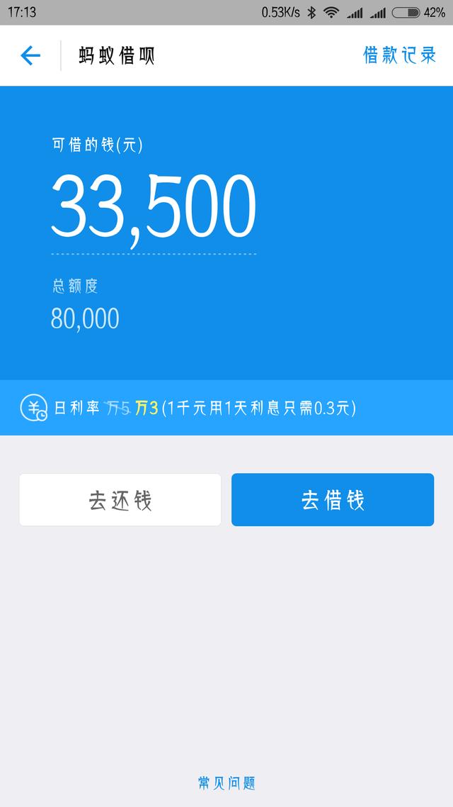 开通不了借呗怎么办？4个方法教你一个月有额度