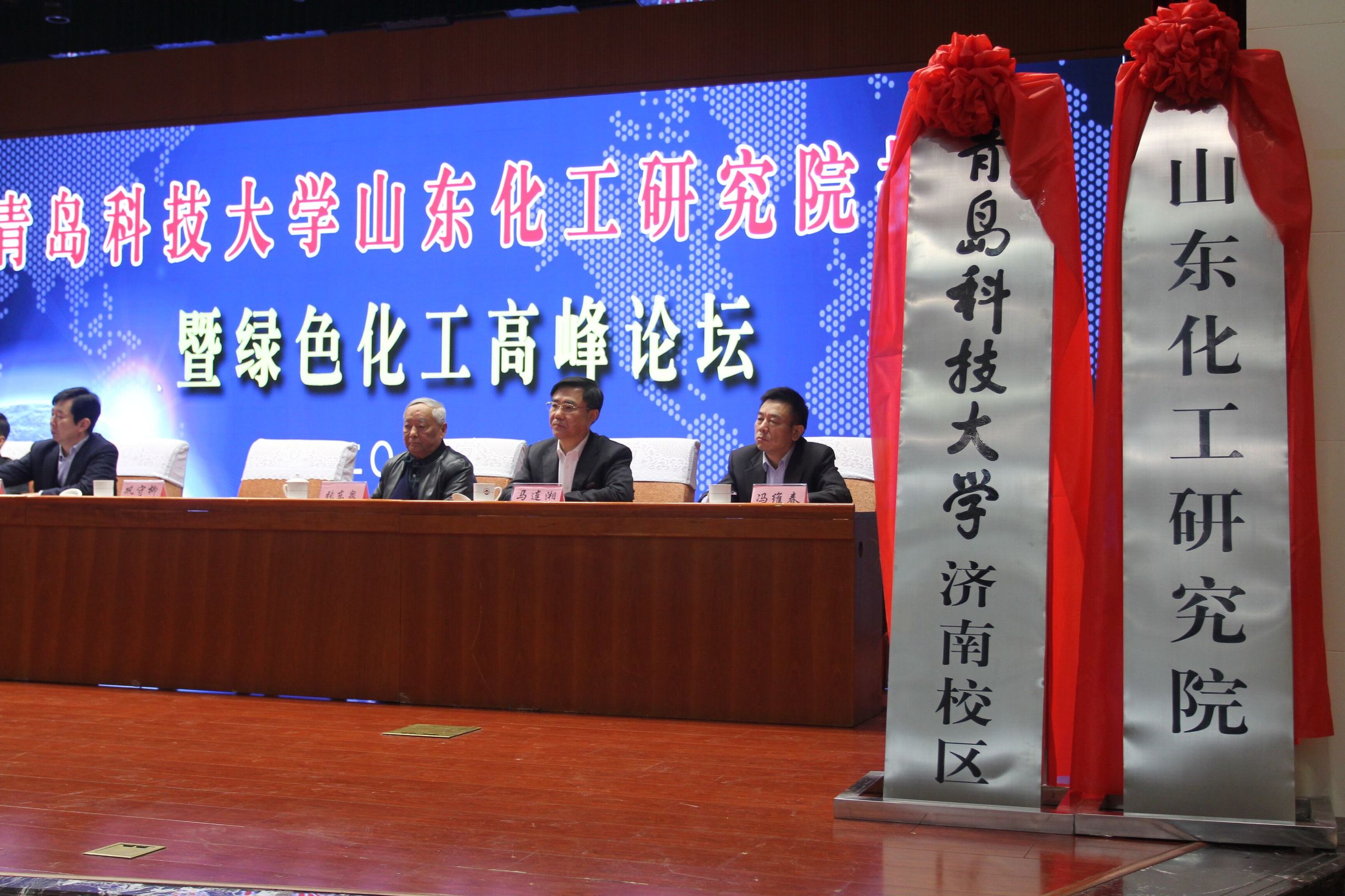 重磅！青岛科技大学济南校区揭牌，开启“三地四校区”办学模式！