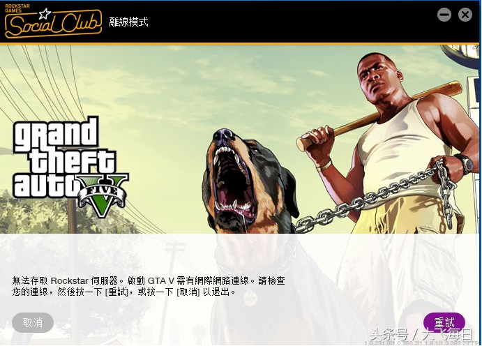 GTA5R星是怎么误封你们的账号的，都进来说说看