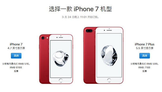 红红火火中国红版iPhone7/7Plus来了，你心动没？