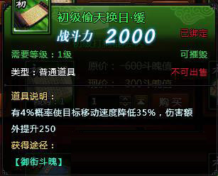 《剑侠情缘2网页版》秘籍偷天换日·缓获取攻略