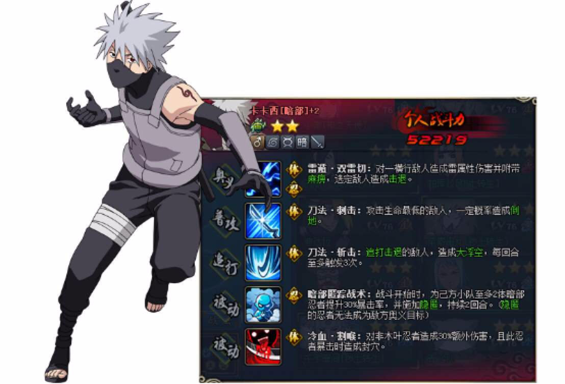 《火影忍者OL》3.16卡卡西暗部详解攻略