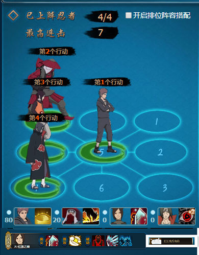 《火影忍者OL》3.16卡卡西暗部详解攻略