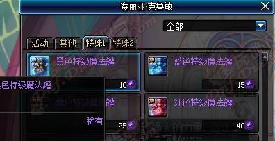 《DNF》神器灵魂快速获得方法详解 DNF神器灵魂怎么获得