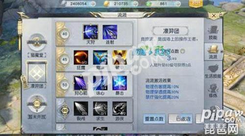 镇魔曲手游夜狩加点有什么技巧 夜狩加点攻略