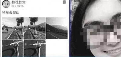 女大學生騎“死飛”墜亡 店家和借車人均被判擔責