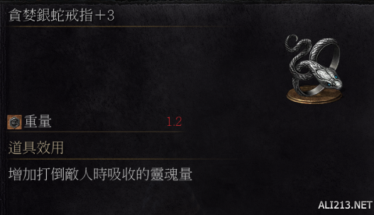 《黑暗之魂3》环之城全戒指位置详解攻略