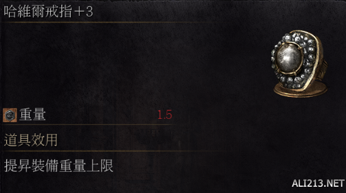 《黑暗之魂3》环之城全戒指位置详解攻略