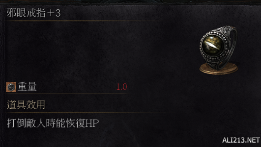 《黑暗之魂3》环之城全戒指位置详解攻略