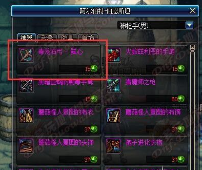《DNF》神器灵魂快速获得方法详解 DNF神器灵魂怎么获得
