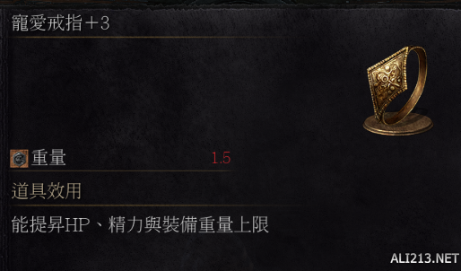 《黑暗之魂3》环之城全戒指位置详解攻略