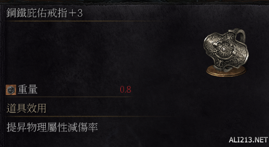 《黑暗之魂3》环之城全戒指位置详解攻略