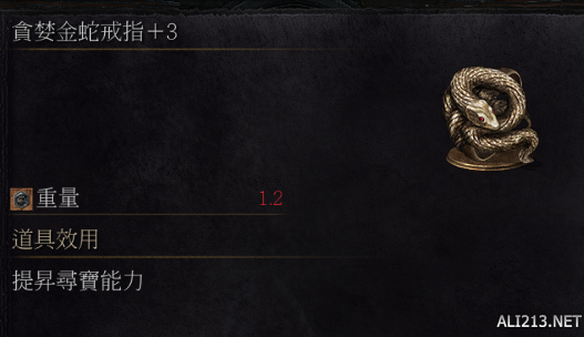 《黑暗之魂3》环之城全戒指位置详解攻略