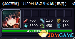 300英雄灵梦怎么打 300英雄灵梦boss无伤单通攻略