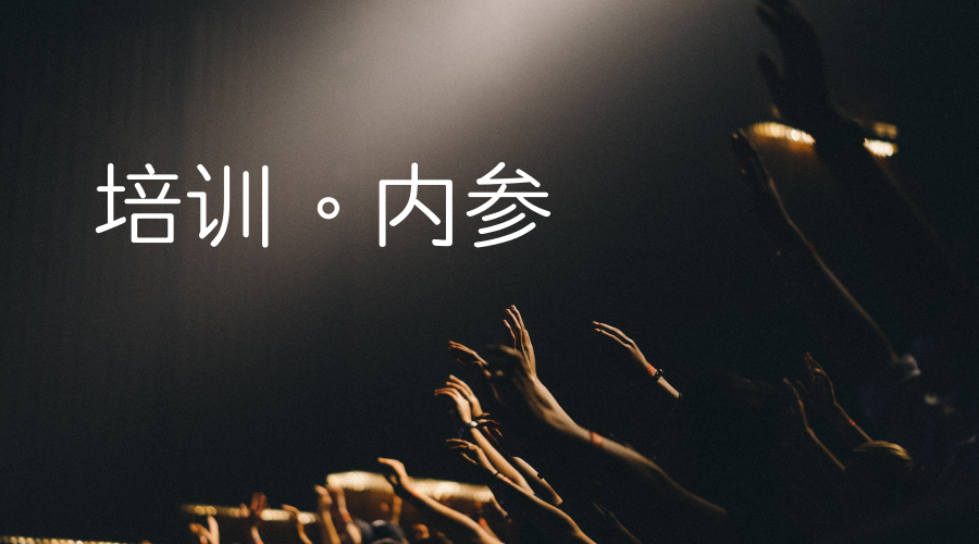 IT培训都有哪些培训？（体系解读）