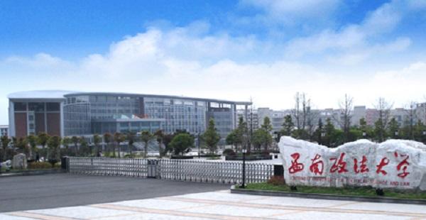 2017政法类高校排名，五院四系还剩几所？