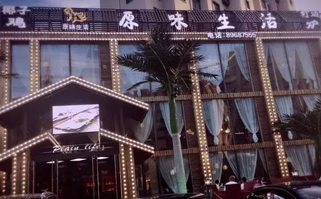 有朋友来长春？这十家餐厅是首选，环境高大上，菜品美翻天！