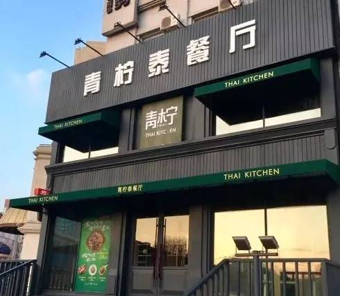 有朋友来长春？这十家餐厅是首选，环境高大上，菜品美翻天！