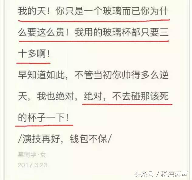 “玻璃杯撩汉”事件 一个玻璃杯引发的年度爱情大戏