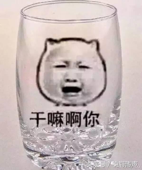 “玻璃杯撩汉”事件 一个玻璃杯引发的年度爱情大戏