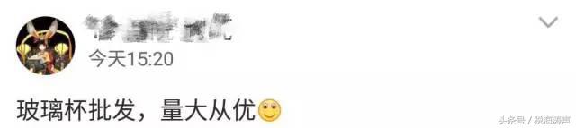 “玻璃杯撩汉”事件 一个玻璃杯引发的年度爱情大戏