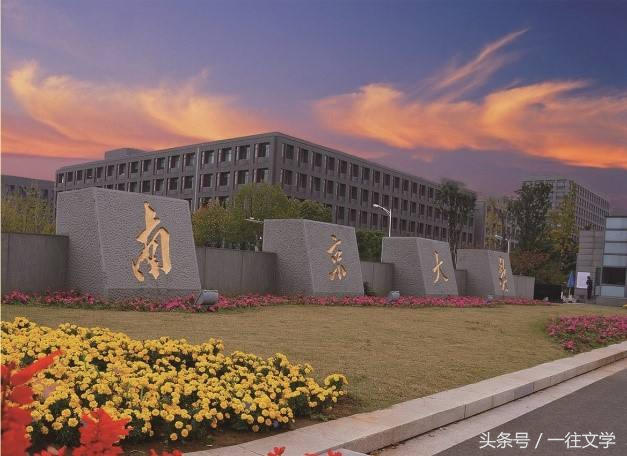 南京大学学姐考研经验：你愿意努力实现梦想，全世界都会为你让路