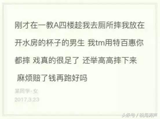 “玻璃杯撩汉”事件 一个玻璃杯引发的年度爱情大戏