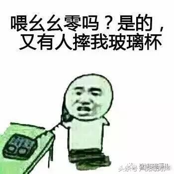 “玻璃杯撩汉”事件 一个玻璃杯引发的年度爱情大戏