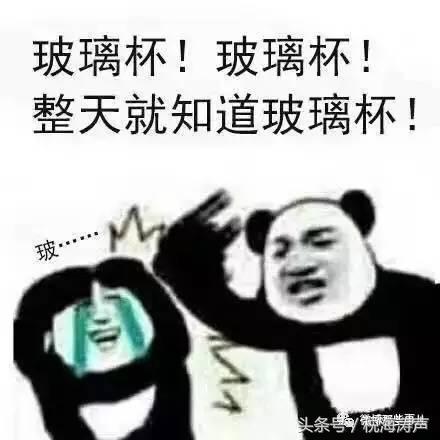 “玻璃杯撩汉”事件 一个玻璃杯引发的年度爱情大戏